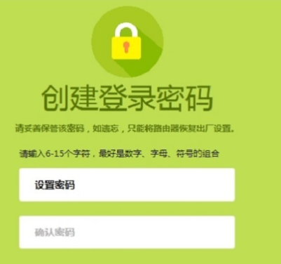 首次登录到FW323R路由器设置界面时,用户自己创建登录密码